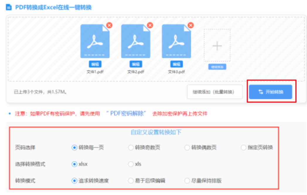 易倍app官网使用讲解 - 开始转换