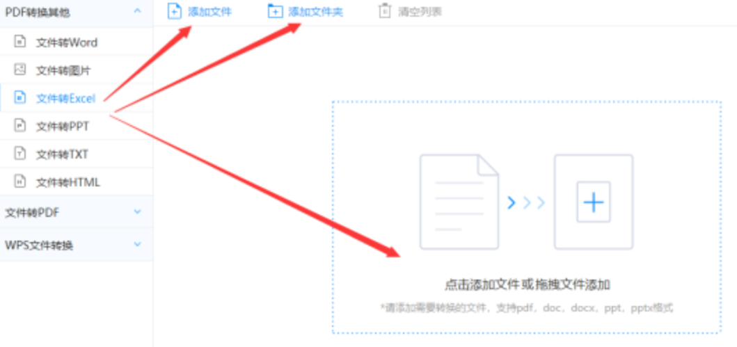 易倍app官网使用讲解 - 选择文件格式